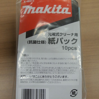 【070103】　クリーナー紙パック　makita　充電式クリー...