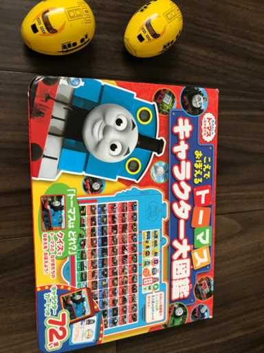トーマスキャラクター大図鑑 チョロq うってぃ 北九州のおもちゃの中古あげます 譲ります ジモティーで不用品の処分