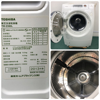 配達&設置無料*東芝 2013年製 人気のドラム式洗濯機*大容量9.0kg