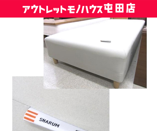 IKEA イケア 脚付きマットレスベッド SNARUM スナルム 200×90 シングル 別売りの足あり 札幌市北区