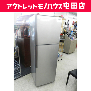 HITACHI 冷蔵庫 225L 2014年 R-23DA 2ドア 日立☆ PayPay(ペイペイ)決済可能 ☆ 札幌市 北区 屯田 