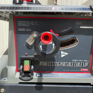 Eーvalue 木工用テーブルソー　255mm