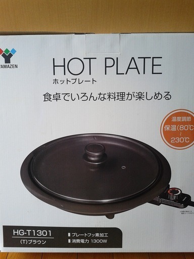 ホットプレート未使用品山善キッチン家電取扱説明書 箱 付属品は全てそろっています ハムハムe 御坊のキッチン家電 ホットプレート の中古あげます 譲ります ジモティーで不用品の処分