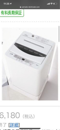 洗濯機6kg ハーブリラックス 2018年製