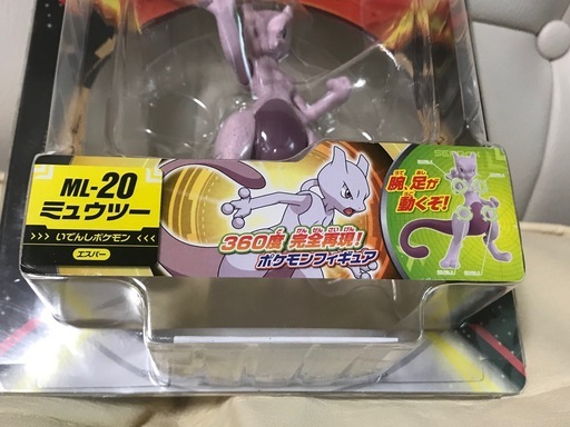 ポケットモンスターモンコレ ミュウツー 新品未開封 まさひこ たまプラーザのおもちゃの中古あげます 譲ります ジモティーで不用品の処分