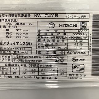 安心の6ヵ月間返金保証！HITACHIのNW-7WY 全自動洗濯機です！