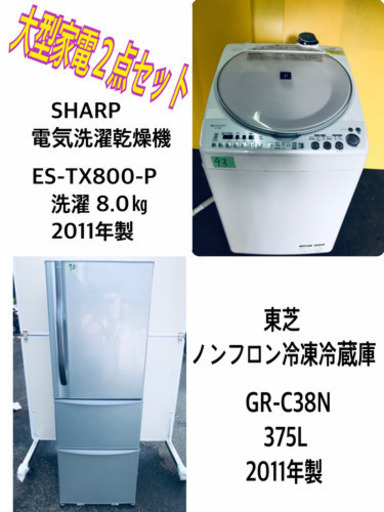 ！！送料設置無料！！大型冷蔵庫/洗濯機★お買い得セール！！