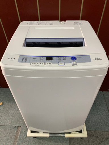 アクア　6キロ　洗濯機　2017年製　お譲りします