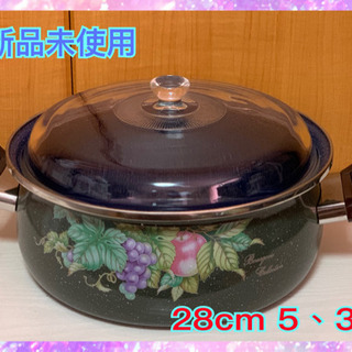 新品未使用　旭金属　28cm 5、3ℓ ホーロー鍋