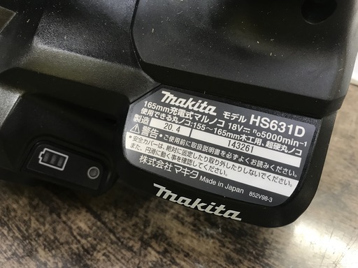 20製未使用品 MAKITAマキタ 18V 165㎜充電式マルノコ HS631DZSB