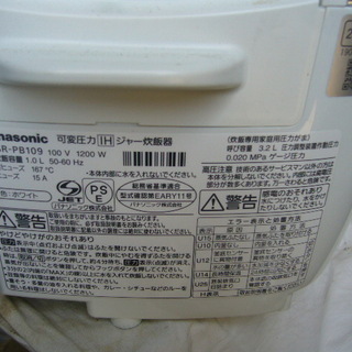 販売終了ヤフオクでパナソニック炊飯器可変圧力式踊炊き2019年5、5合SR-pb109 − 高知県