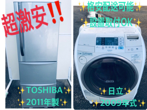 ♪送料設置無料♪大幅値下げ！！大型冷蔵庫/洗濯機♬