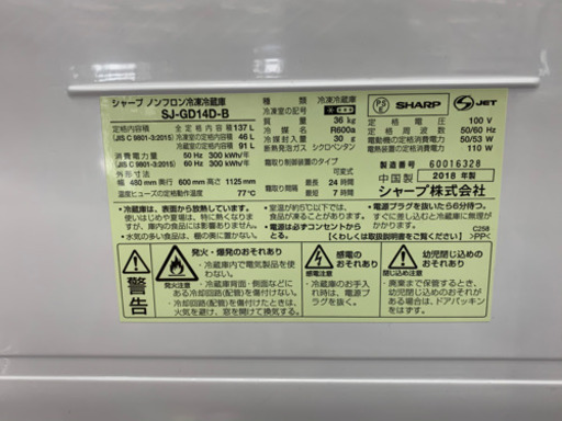 安心の1年保証!2018年製の2ドア冷蔵庫です!