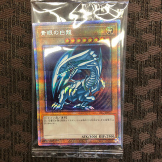 ブルーアイズプリズマティックシークレットレア