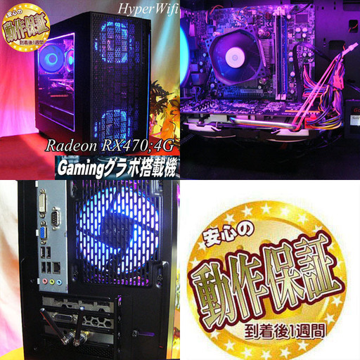 【★蒼紫伝説★ハイパーWifiゲーミングPC】フォートナイト◎現品組み上げ製造番号：ST0701_1W