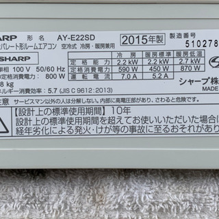 格安で！シャープ エアコン◇主に6畳◇2015製◇AY-E22SD◇