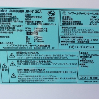 RKGRE-380】特価！ハイアール/130L 2ドア冷凍冷蔵庫/JR-N130A/中古品 ...