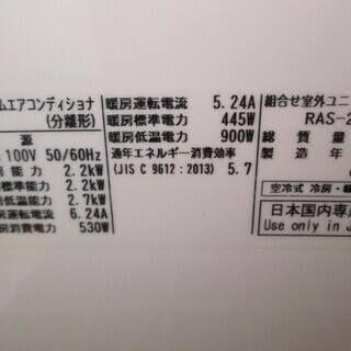 東芝　エアコン　RAS-2258M　2019年　6～9畳　中古品