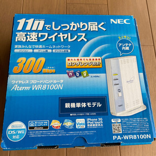 NEC 無線WiFiルーター AtermWR8100N PA-W...