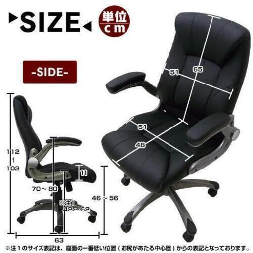 社長イス！　引っ越しに伴い不要のためお譲りいたします