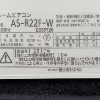 格安で！富士通 エアコン◇主に6畳用◇AS-R22F-W◇2017年製◇人感センサー◇お掃除機能付き◇②◇JA-0169