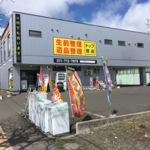 未経験者歓迎 月給0000円 リサイクルショップスタッフ募集 トップセレクション 新道東のその他の正社員の求人情報 合資会社 セレクション ジモティー 未経験者歓迎 月給0000円 リサイクルショップスタッフ募集 トップセレクション 新道東のその他の正社員の求人情報 合資会社 セレクション ジモティー