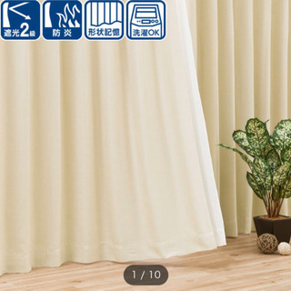 【ニトリ】遮光二級カーテン　100×220サイズ