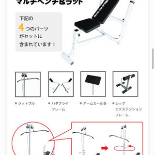 健康器具　マルチベンチ＆ラット