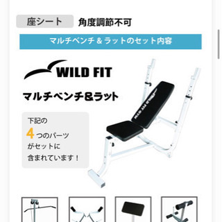 健康器具　マルチベンチ＆ラット