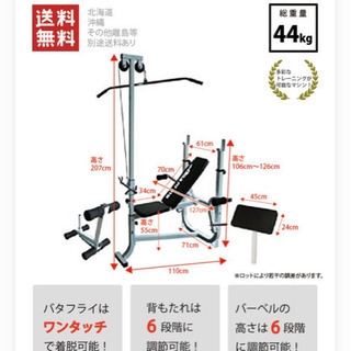 健康器具　マルチベンチ＆ラット