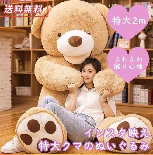 272【新品】特大！ふわふわ 大きな くまのぬいぐるみ 1.3m 綿あり