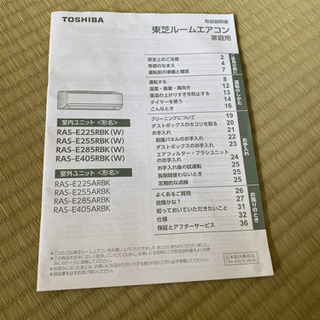 TOSHIBA エアコン 自動清浄機能　6畳