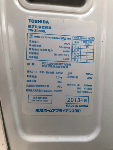 お話中2013年製　TOSHIBA ドラム式　TW-Z9500L お話中2013年製 TOSHIBA ドラム式 TW-Z9500L 【公式通販】
