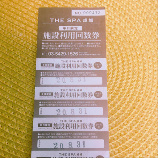 値引 The Spa 成城回数券 めーさん 芦花公園のチケットの中古あげます 譲ります ジモティーで不用品の処分