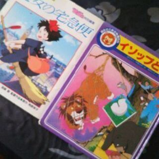 ⭐️無料‼️イソップ童話／魔女の宅急便2冊セット‼️