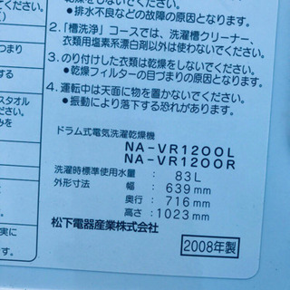 ①53番 National✨ドラム式電気洗濯乾燥機✨NA-VR1200L‼️ - 売ります・あげます
