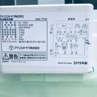 ④高年式‼️595番 アイリスオーヤマ✨全自動洗濯機✨IAW-T702‼️  - 家電
