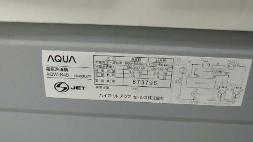 【販売中】AQUAアクア　二層式電気洗濯機　AQW-N45　4.5kg　2014年製　洗濯機　エコライフ