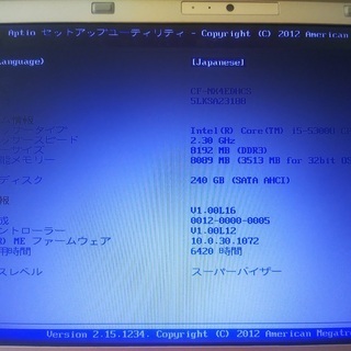 お早めに！！ 良品・高スペックパソコン】CF-NX4(i5-5300U) メモリ8GB 