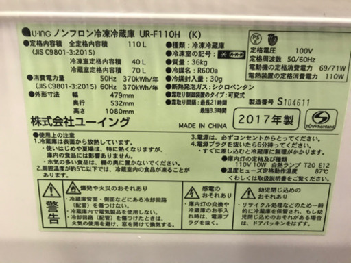 ☆043091 モリタ2ドア冷蔵庫 17年製☆