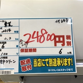 エコプラス小倉南店】取付までお任せください 東芝 エアコン RAS-2214D ...