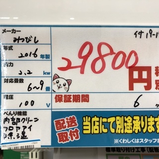 エコプラス小倉南店】取付までお任せください。三菱 エアコン MSZ
