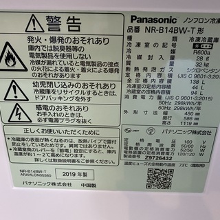 冷蔵庫 パナソニック Panasonic NR-B14BW-T 2019年製 2D 138L 茶 中古品