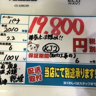 エコプラス小倉南店】取付までお任せください パナソニック エアコン 