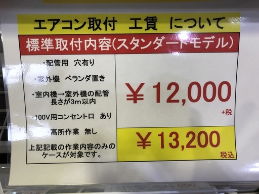 【エコプラス小倉南店】取付までお任せください パナソニック エアコン CS-220CXR-W 2010年製 2.2kw