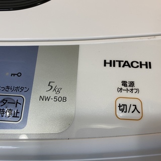 洗濯機 日立 HITACHI NW-50B 2017年製 5.0kg 中古品