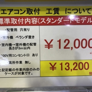 【エコプラス小倉南店】取付までお任せください コロナ エアコン CSH-N2216R 2016年製 2.2kw 