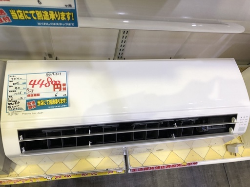 【エコプラス小倉南店】取付までお任せください 富士通 エアコン AS-405NE3 2015年製 4.0kw