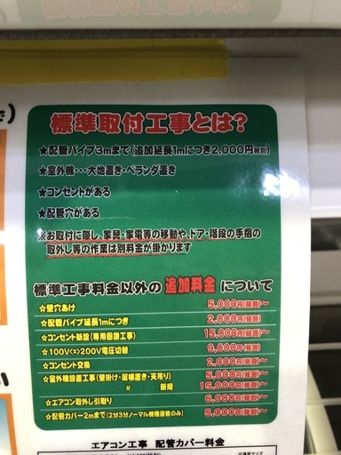 【エコプラス小倉南店】取付までお任せください 富士通 エアコン AS-405NE3 2015年製 4.0kw