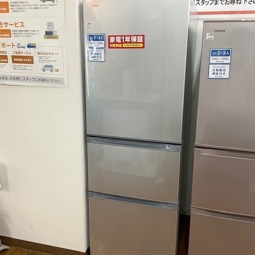 【トレファク　南浦和】TOSHIBA　３ドア冷蔵庫